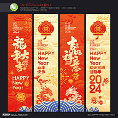 球嘟嘛得采集到节日海报