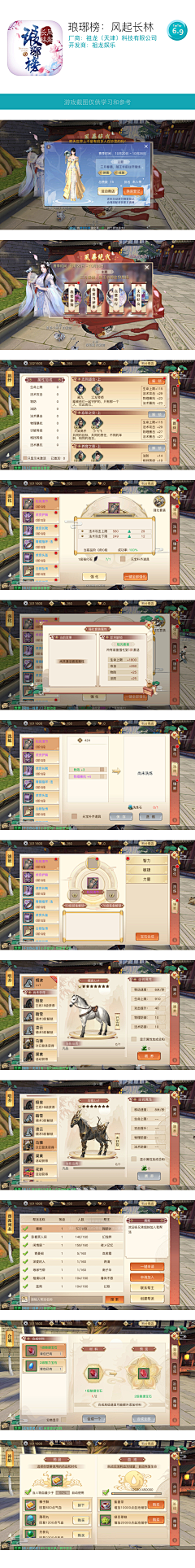 一只小月亮呀采集到界面-日和国风