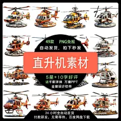 创意像素风格乐高积木风直升机飞机拼搭玩具海报元素模板设计素材-淘宝网