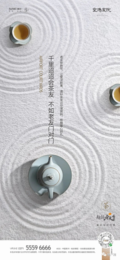 小雪同志采集到D 地产海报