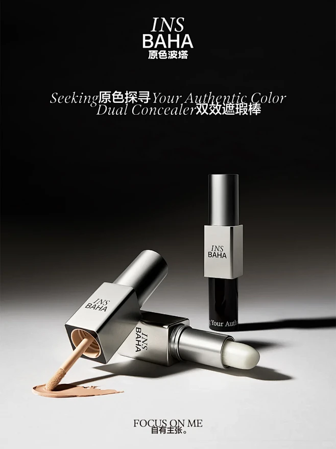 新品上线｜探寻遮瑕中的平衡之道 - 小红...