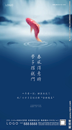广告狂某人采集到节气