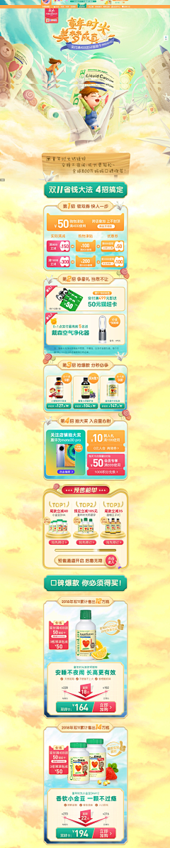 糖波珠采集到营养保健品