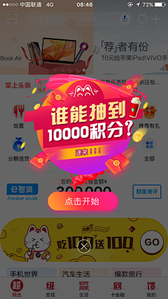 mumu1004采集到抽奖H5