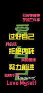 这组趣味文字壁纸太好看了！！_15_oootd_来自小红书网页版