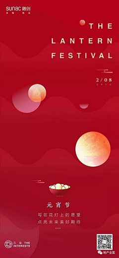 大脸和小丢37采集到节日热点