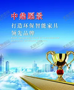 企业理念 【酷图网】企业理念,愿景,企业海报,海报,公司理念,公司海报