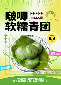 小象/采集到零食海报