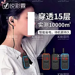 对讲机主图  - 源文件下载【酷图网】淘宝主图,天猫主图,活动主图,双11活动,设计,PSD,拼多多主图,京东,主图,对讲机,对讲机主图,对讲机海报,直通车,海报,详情,