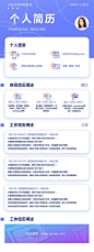 【源文件下载】 海报 简历 求职 招聘 139593