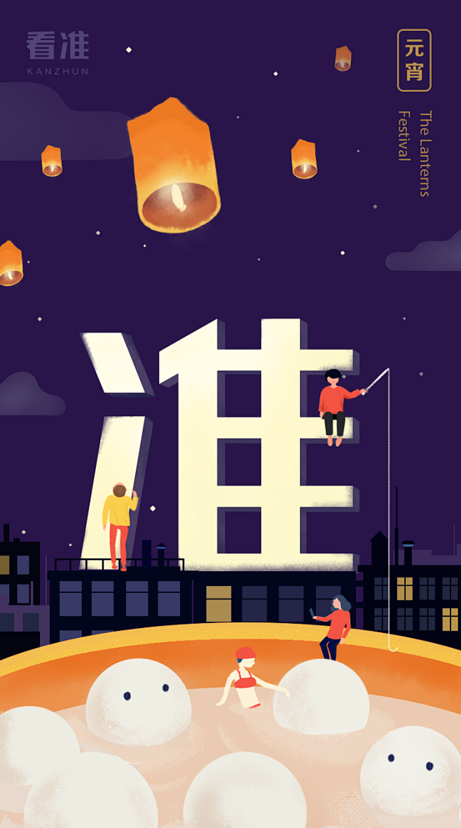 #看准#职场#社交#APP#手绘#卡通#...
