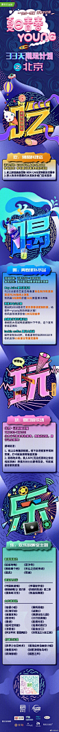 #夏日青春漾##33天潮玩计划# “青春漾”号列车这周开到了北京小奇送来一大波吃喝玩乐新玩法7.23-7.29北京东直门来福士@北京来福士 ，真人NPC沉浸式密室，商场变片场，更有机会撞到你的爱豆@爱奇艺夏日青春漾 这里还有解密线索！潮酷料理店、青春漾补水站、欢乐放映室，吃吃喝喝看大剧， ​​​​...展开全文c