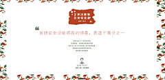 短发情长采集到banner