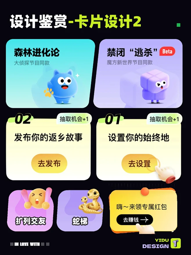 UI设计｜卡片设计第二弹！ - 小红书