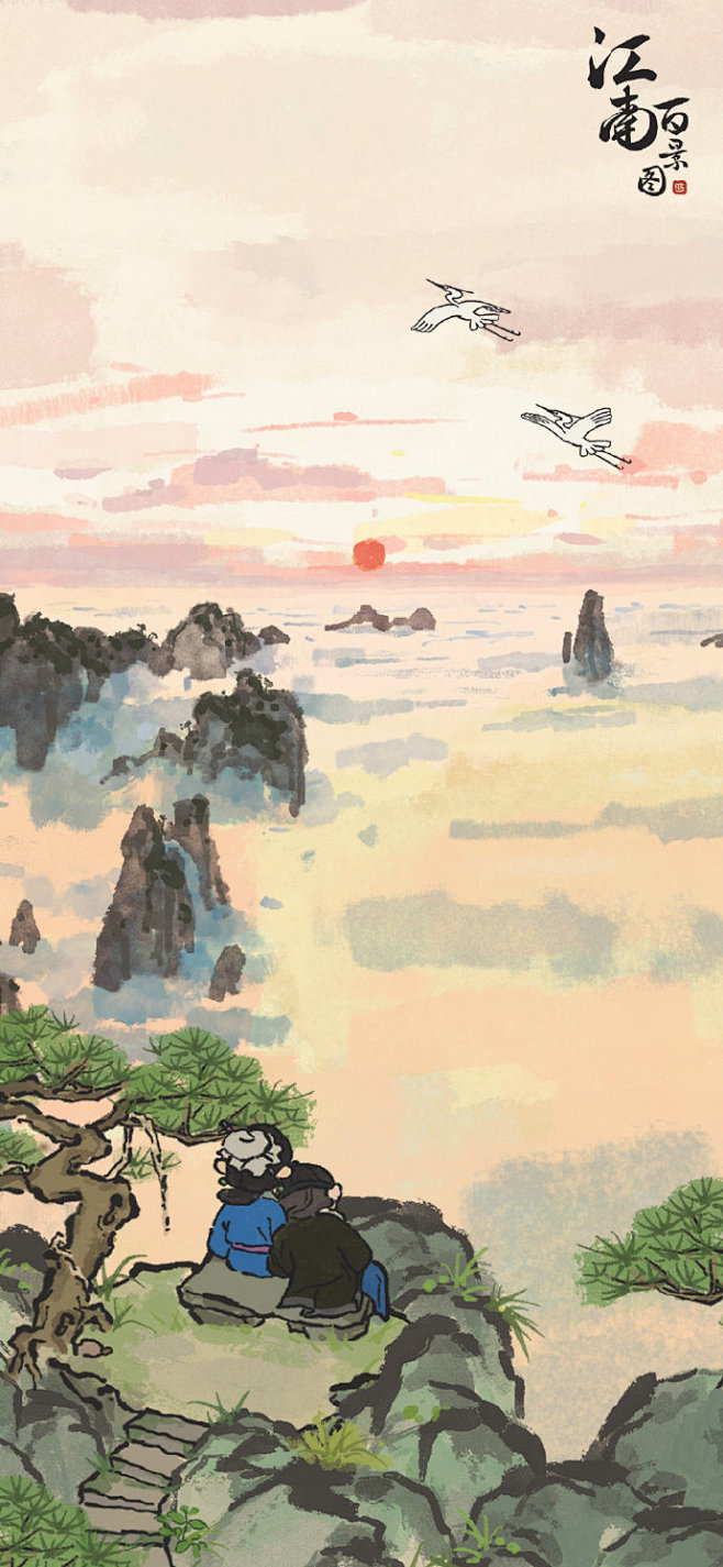 江南百景图19