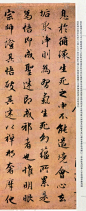 赵孟頫行书《灵隐大川济禅师塔铭》  1 - chengyi606 - chengyi606