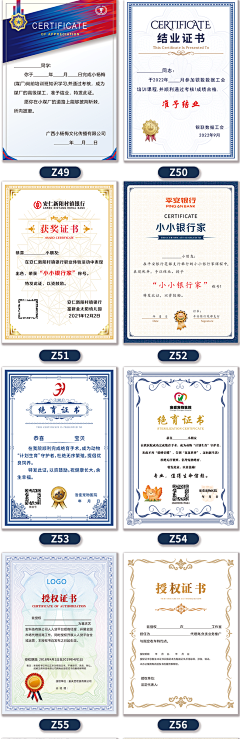 墓荲采集到证书