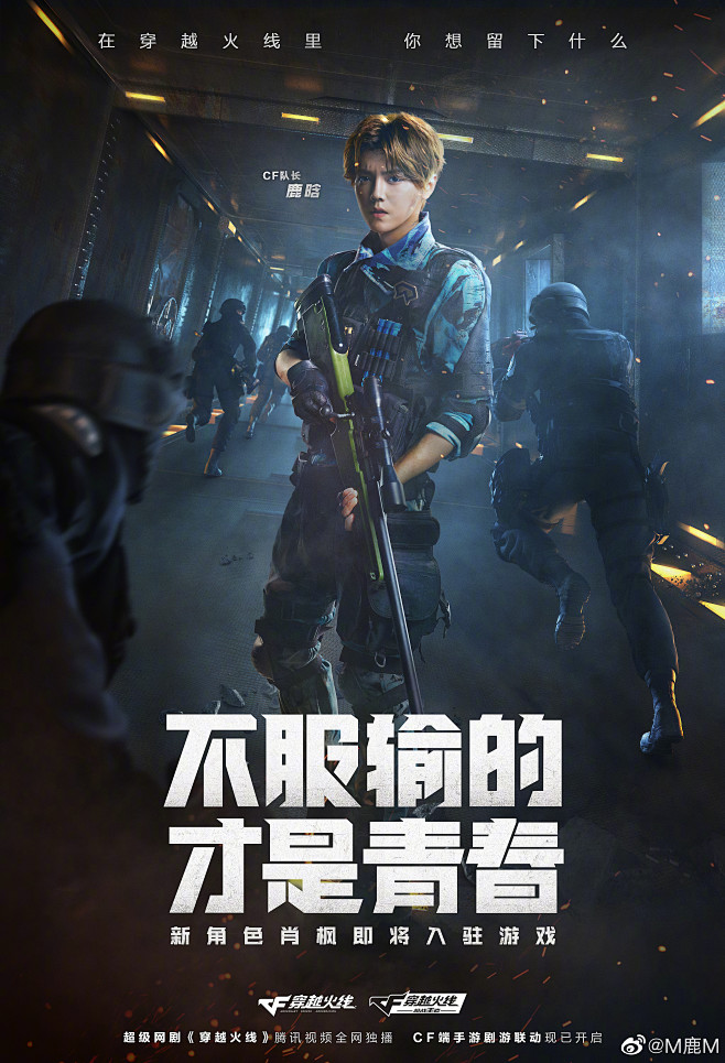穿越火线