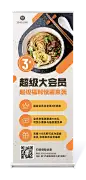 餐饮汤面店会员活动易拉宝