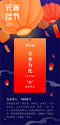 元宵节海报
