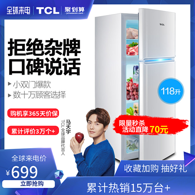 家电3C数码家用电器 淘宝天猫产品主图8...