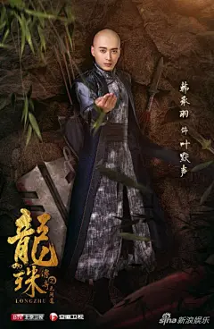 组图：《龙珠传奇》曝终极海报 杨紫秦俊杰甜虐来袭 : 《龙珠传奇》今晚开播，片方首曝“风花水月”版终极海报，六位主演或被花团簇拥或被水月包围，显唯美质感，杨紫秦俊杰甜虐来袭。
