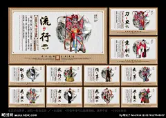 京剧文化 中国京剧 京剧图片 京剧海报 京剧展板 京剧广告 京剧人物 国粹京剧 国粹文化 中国国粹 脸谱 戏剧 京剧画册 京剧文化宣传 京剧文化展板 国粹 戏曲文化 京剧挂历 剧照 戏曲背景 中国 戏曲 歌剧院 京剧脸谱 京剧艺术海报 剧院京剧演出 戏曲人物 设计 文化艺术 传统文化 传统文化