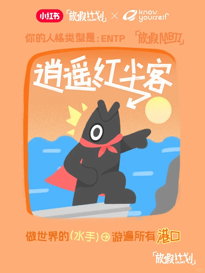 恭喜你假期最新社交名片又快人一步啦！ -...