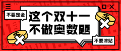 娵訾卯月采集到公众号横图/方图