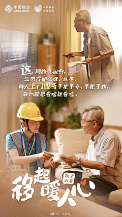 傻子都不干设计采集到移动电信联通运营商