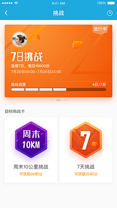 楊宇直采集到App-签到