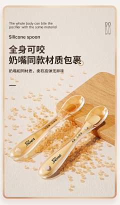 粒子呐采集到『卖点』硅胶颗粒