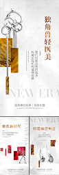 轻医美招商造势创业白金轻奢高端海报-源文件