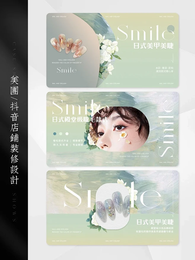 春天温馨意境绿色美甲美睫banner装修...