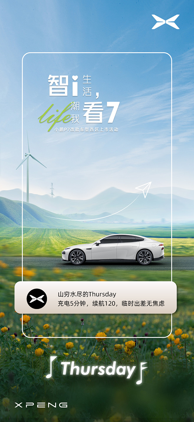 汽车 系列 卖点 海报