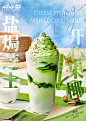 海报-盐焗芝士开心果椰