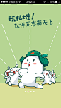 来往 新手指引-2