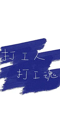 温柔的本质是理性，理性的极致是冷漠『蓝色励志文字无水印壁纸』#手机壁纸##聊天背景图#​​​