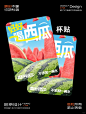 夏日冰西瓜冰镇感觉原创杯贴贴纸设计 - 小红书