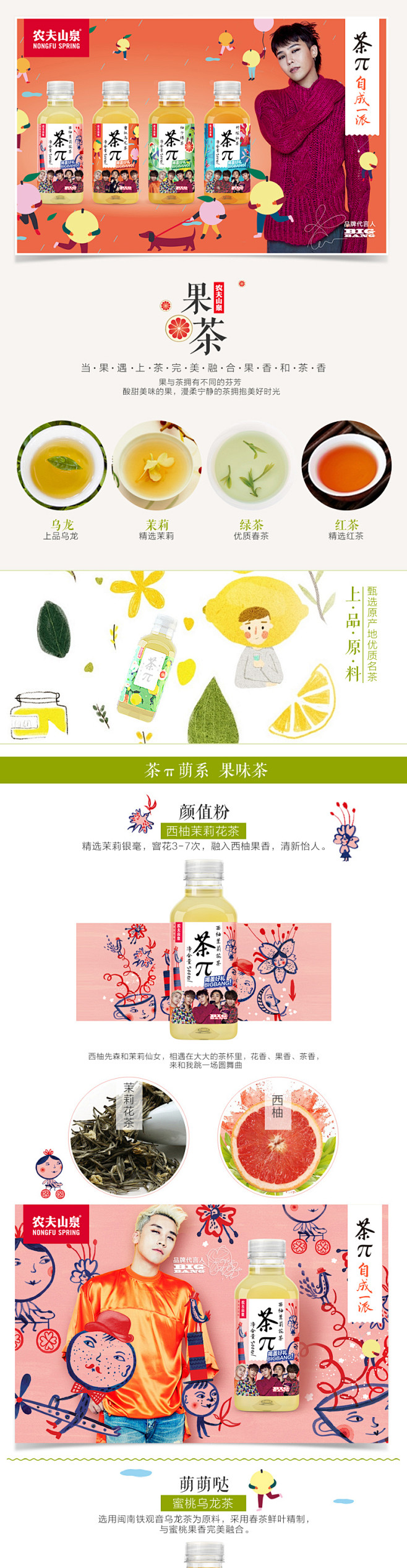 【天猫超市】农夫山泉 茶π 柠檬红茶50...