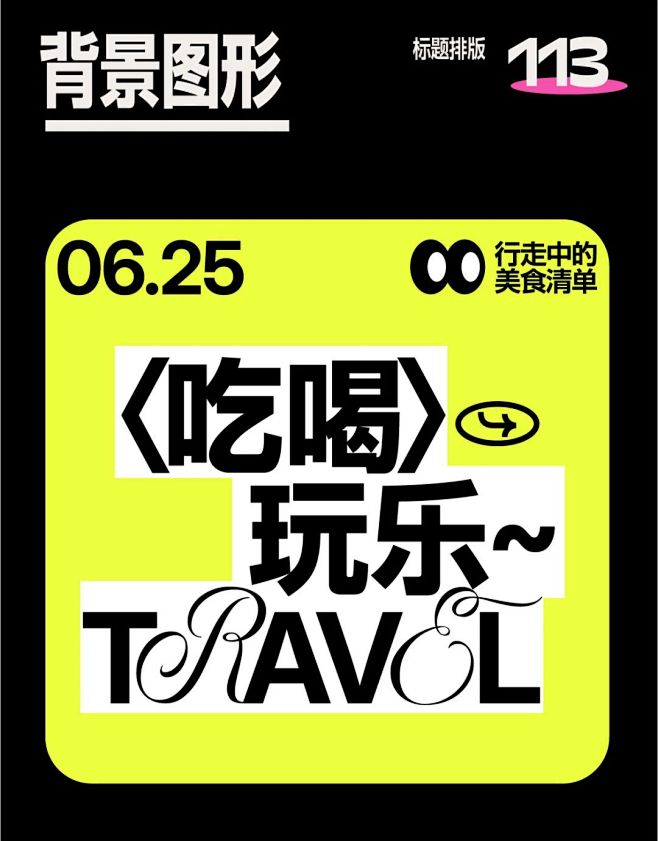 @Mix设计师 ⇦点击查看