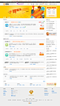 阿里云-打造数据分享第一平台 #专题页面# #Web#