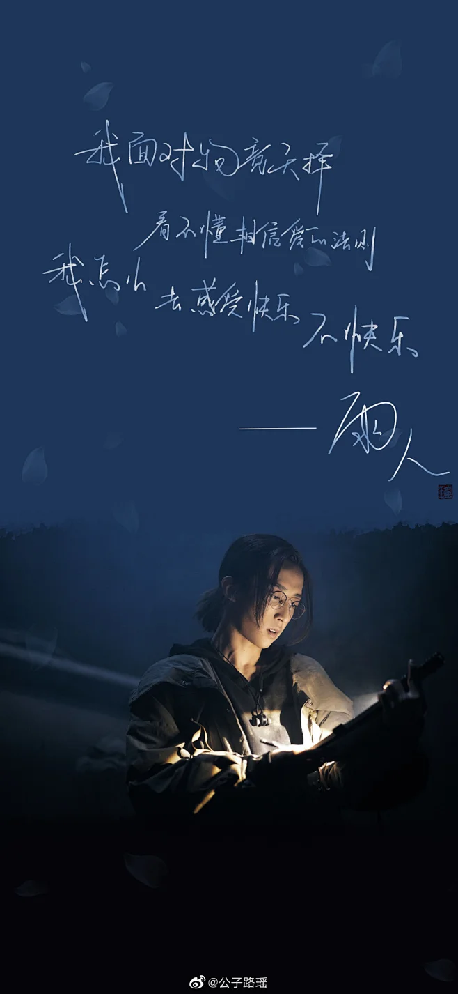盗墓笔记重启 刘丧 刘畅-花瓣网