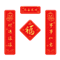 大气2025年蛇年新年春节福字对联物料