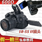 嘉年华 血拼到底 送手腕带Canon/佳能 600D套机(含18-55ISII镜头)-淘宝网