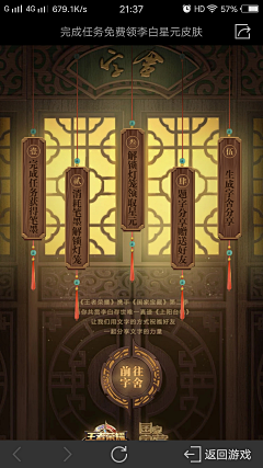 豆不逗采集到中国风游戏UI