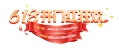 你会摸鱼吗采集到活动标题logo