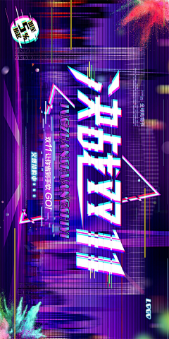 小银叶采集到海报
