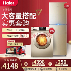 ∠(｀ω´*)敬采集到详情主图及海报参考