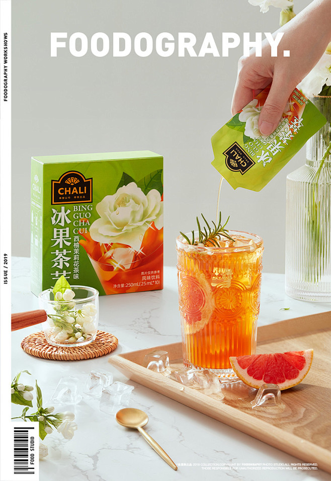 电商摄影 | 茶里冰果茶萃 X 食摄集摄...